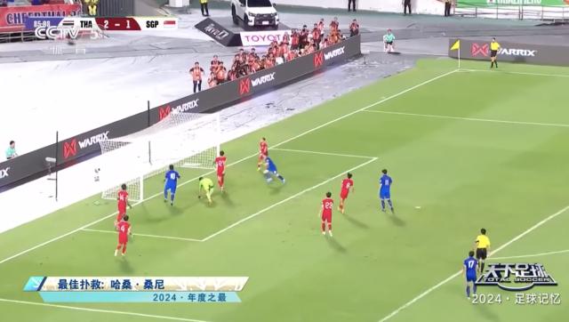 华体会官网-足夜评选年度之最 最佳扑救新加坡门将哈桑·桑尼